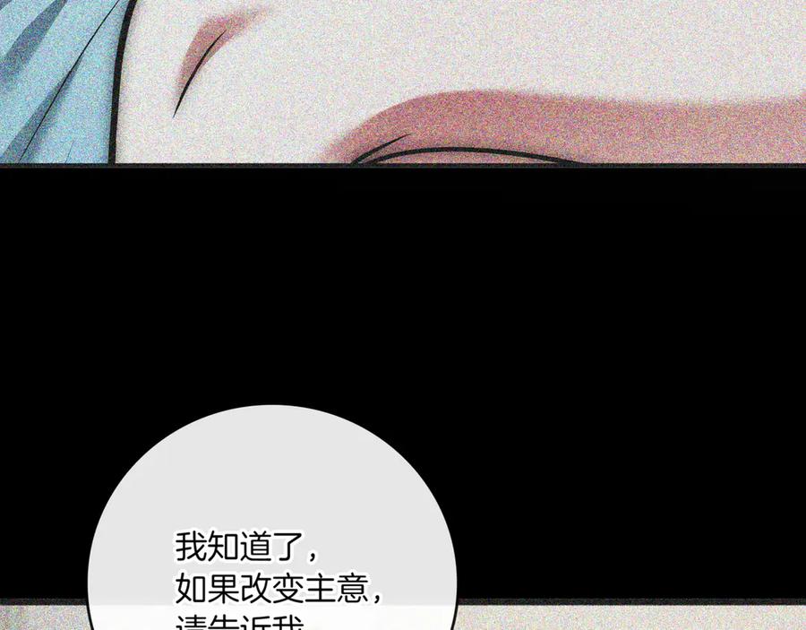 《一键三连后，我无敌了》第5话 救她一命 第119页