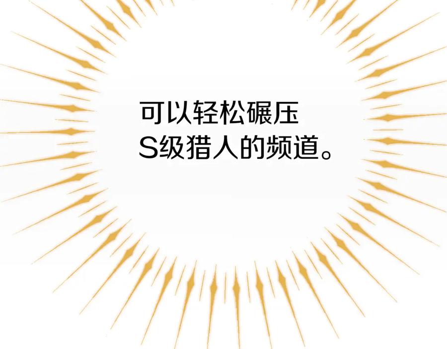 《一键三连后，我无敌了》第5话 救她一命 第126页