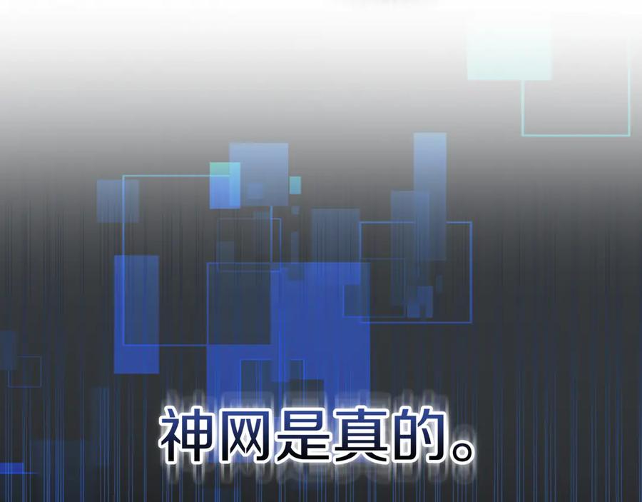 《一键三连后，我无敌了》第5话 救她一命 第124页