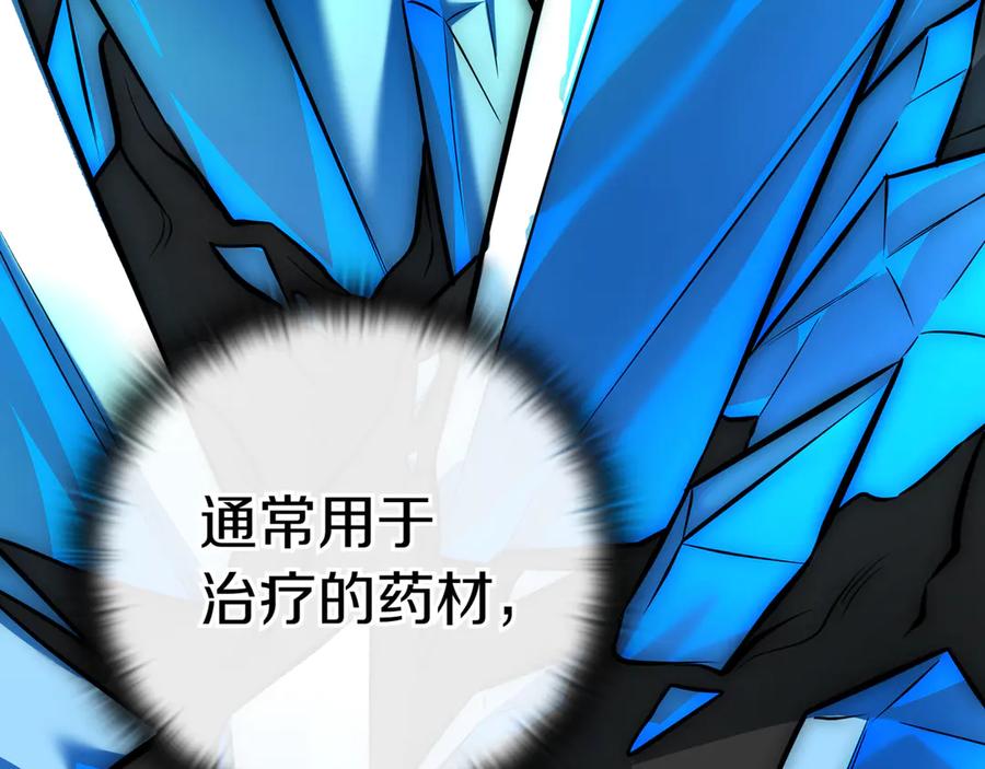 《一键三连后，我无敌了》第5话 救她一命 第147页