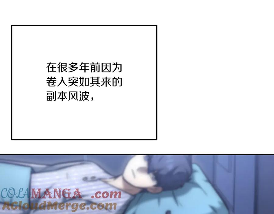 《一键三连后，我无敌了》第5话 救她一命 第133页