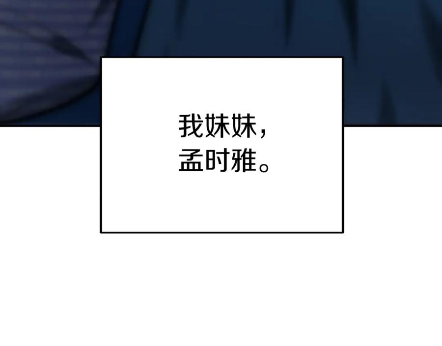 《一键三连后，我无敌了》第5话 救她一命 第132页