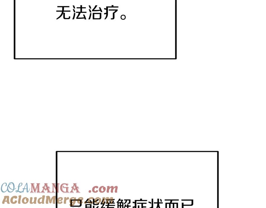 《一键三连后，我无敌了》第5话 救她一命 第137页