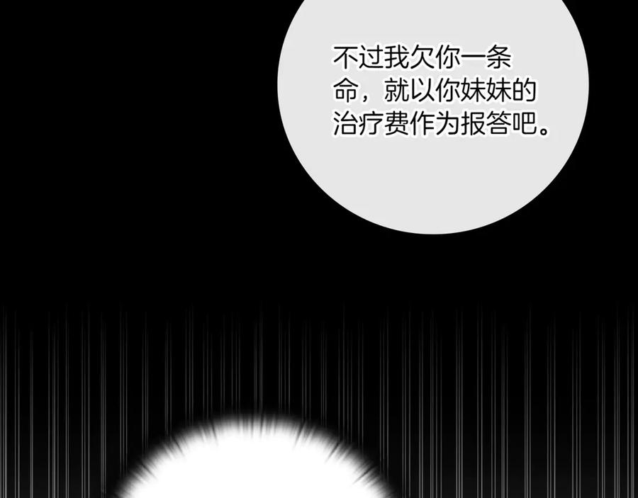 《一键三连后，我无敌了》第5话 救她一命 第122页