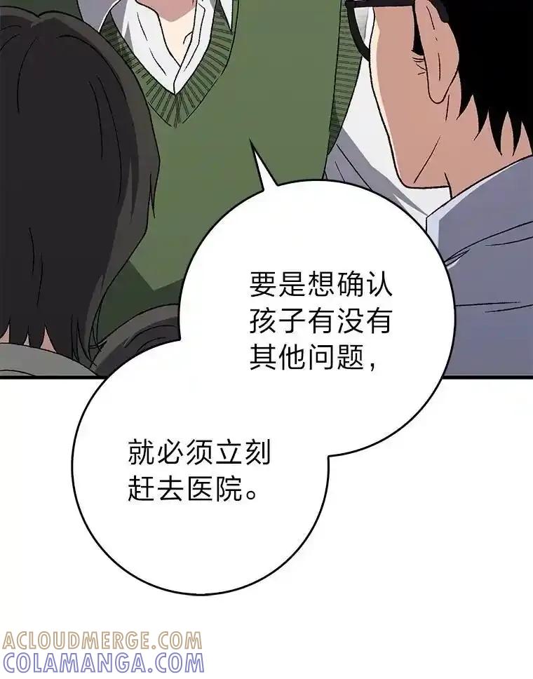《金色手术刀》49.约会救下小女孩 第97页