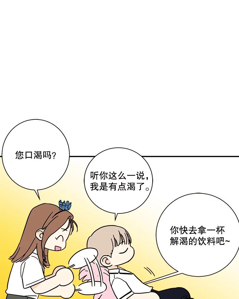 《追逐光的爱恋》50.礼物 第35页