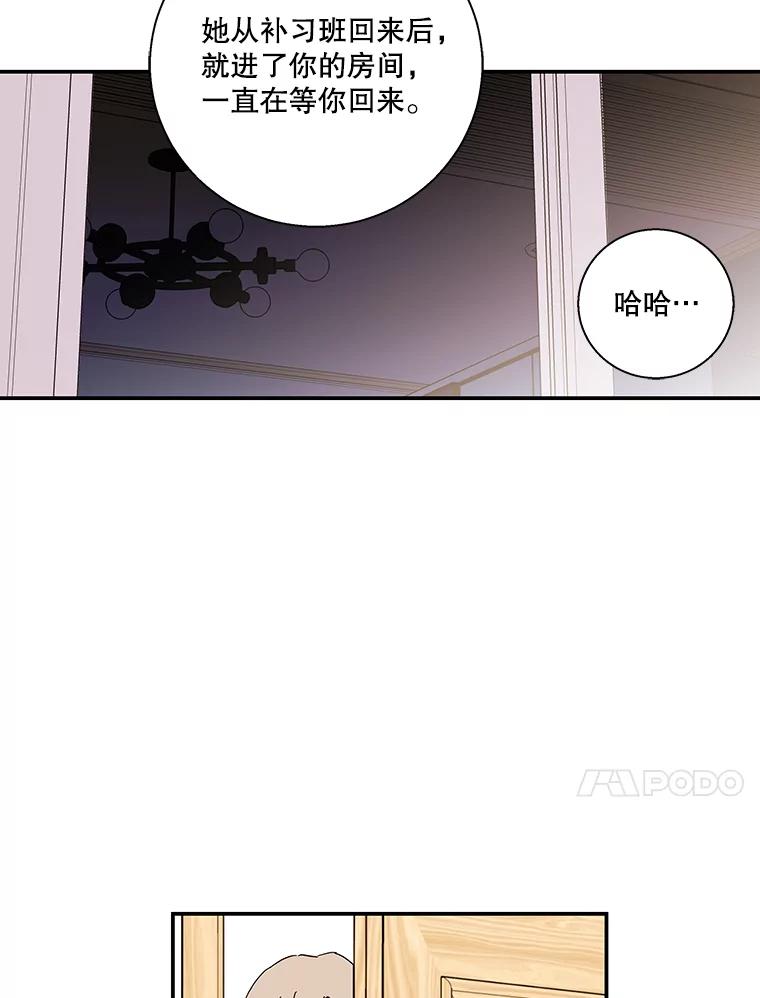 《追逐光的爱恋》50.礼物 第32页
