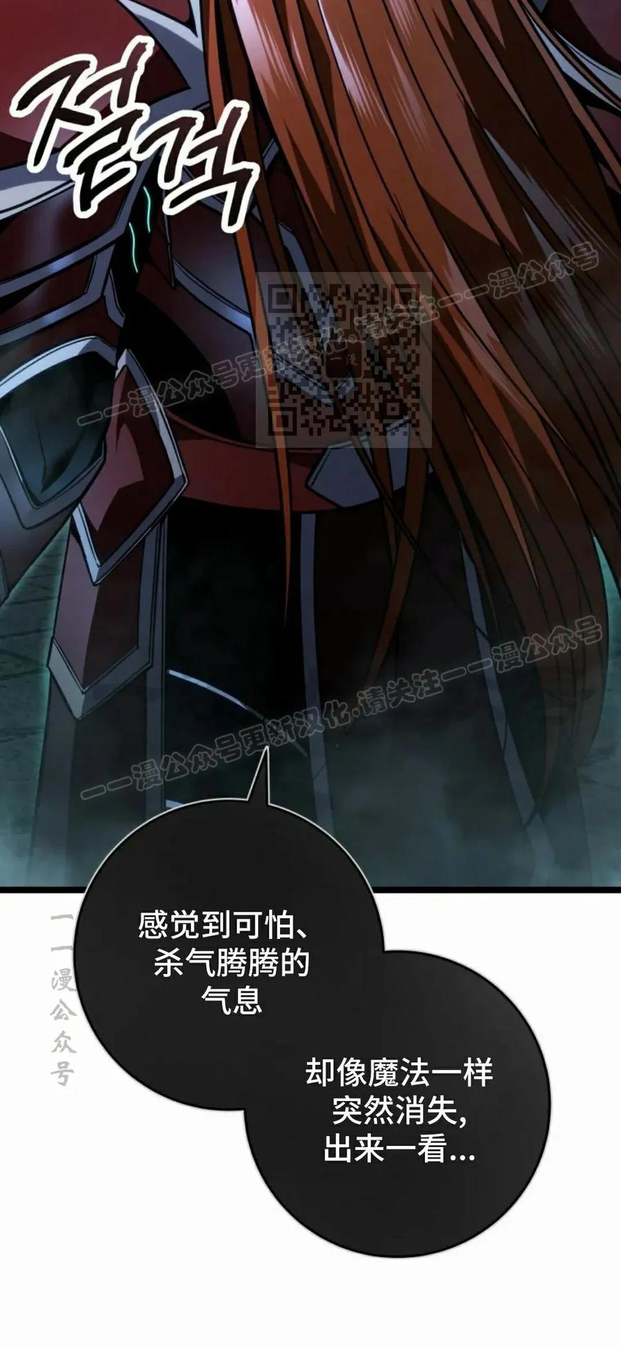 屠龙者回归 - 第56集 - 第66张图