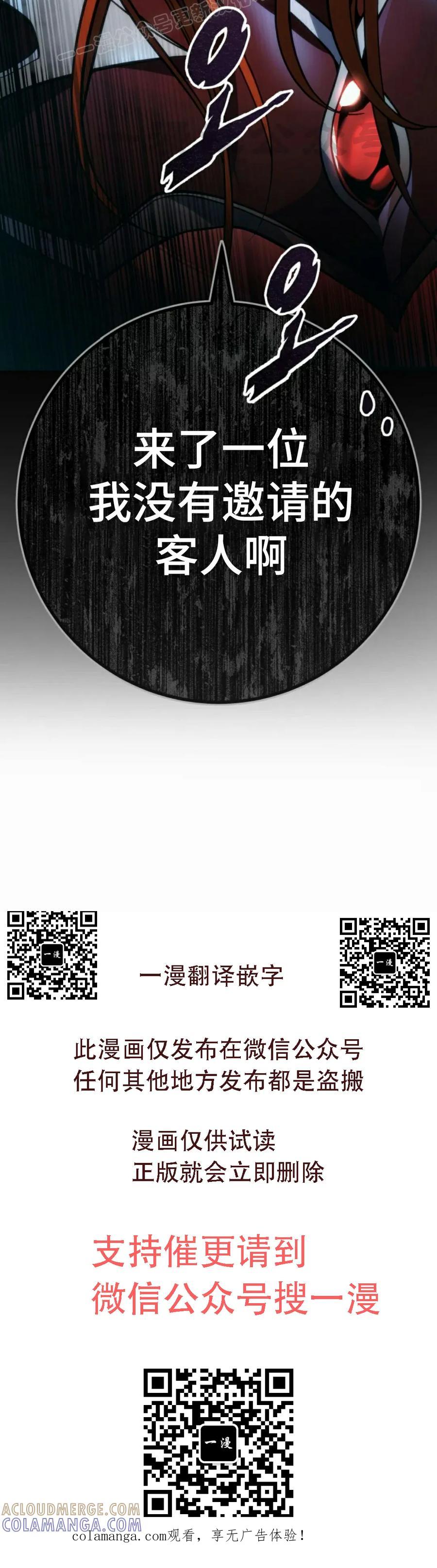 屠龙者回归 - 第56集 - 第70张图