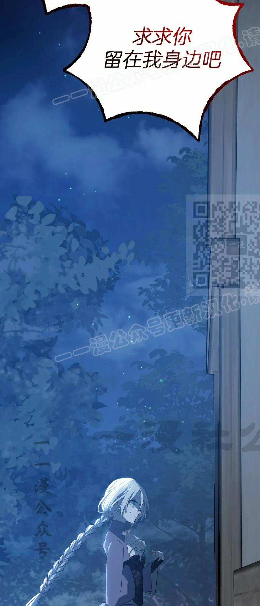 《青梅竹马要杀我》第56集 第74页