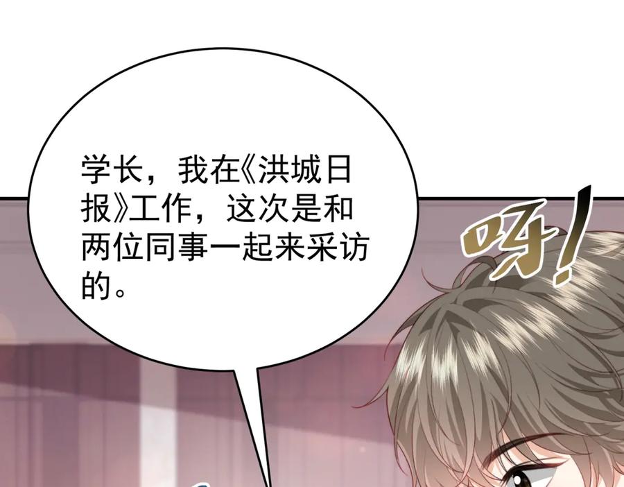 《会长的伪萌女友》第5话 瞒天过海夺标 第180页