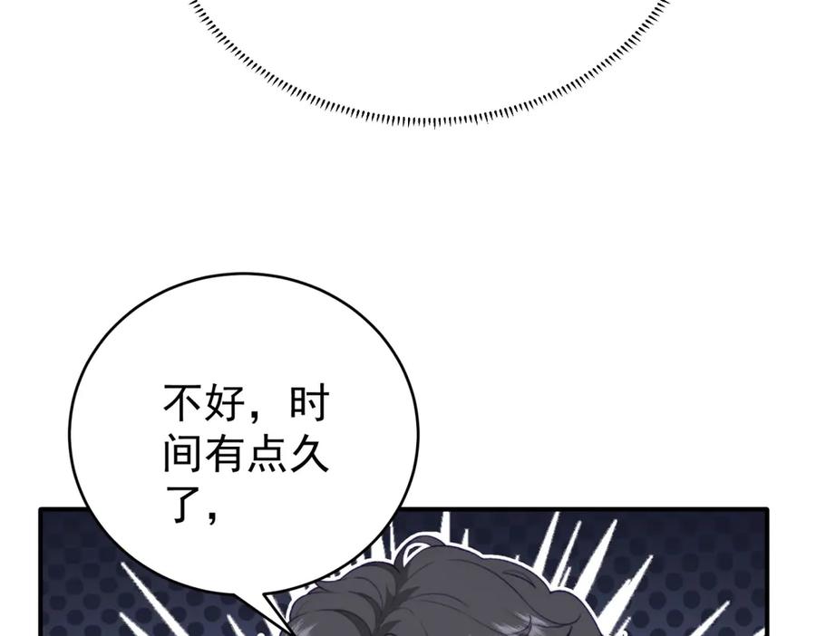 《会长的伪萌女友》第5话 瞒天过海夺标 第148页