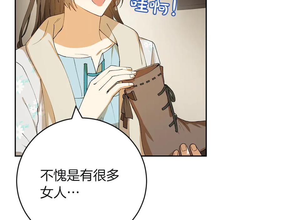 《和猛虎大人的恋爱旅行》第6话 营销手段 第180页