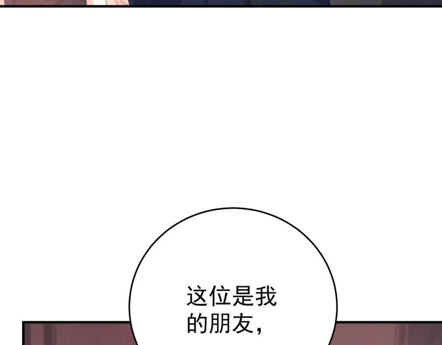 《会长的伪萌女友》第5话 瞒天过海夺标 第182页