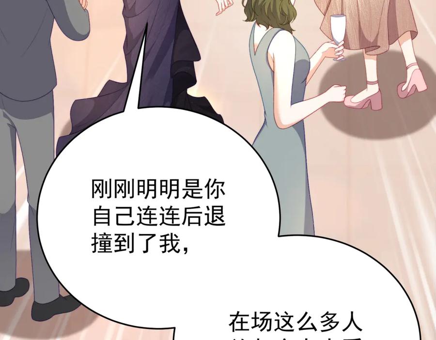 《会长的伪萌女友》第5话 瞒天过海夺标 第155页
