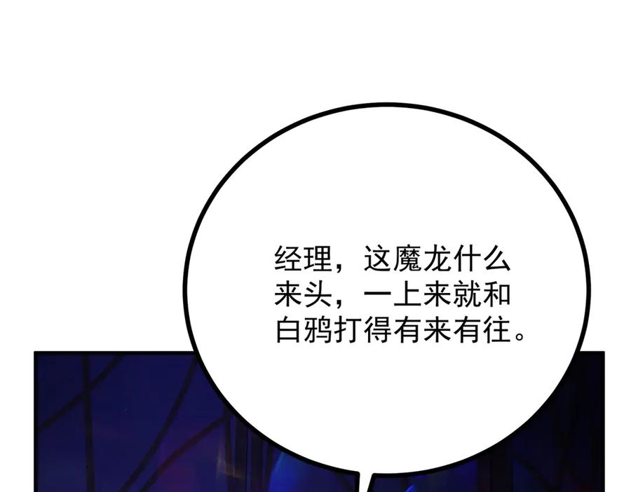 《公爵大人有隐疾》第5话 魔力暴动 第35页