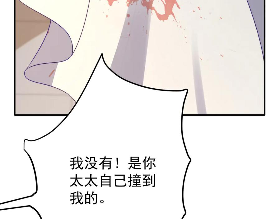 《会长的伪萌女友》第5话 瞒天过海夺标 第158页