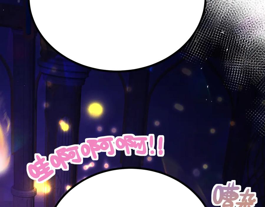《公爵大人有隐疾》第5话 魔力暴动 第82页