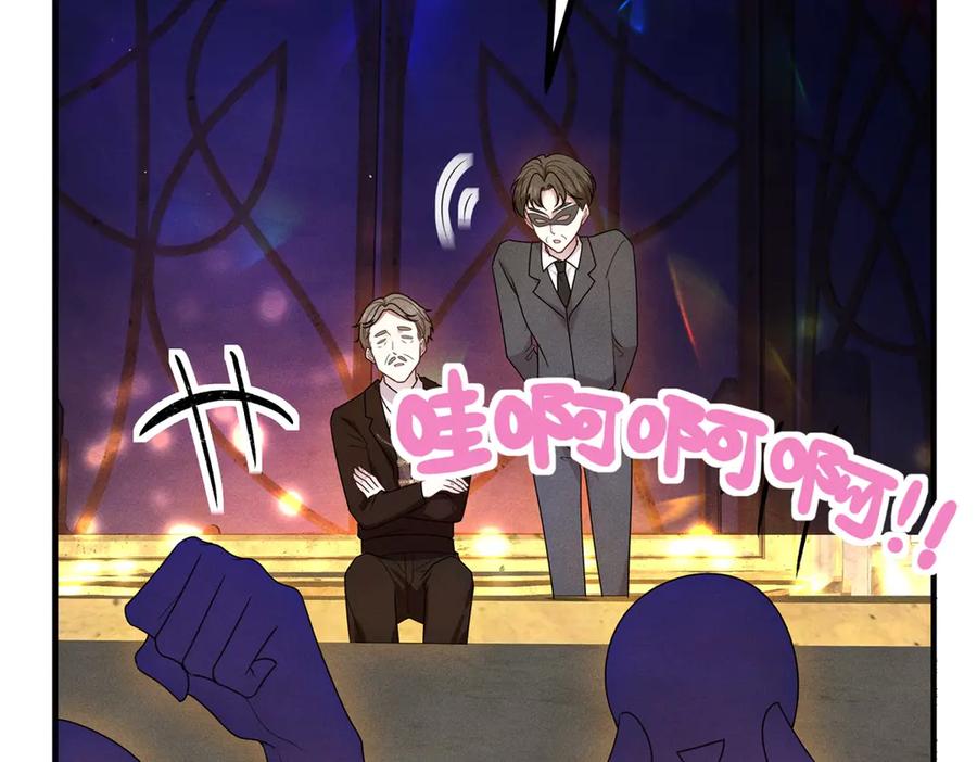 《公爵大人有隐疾》第5话 魔力暴动 第36页