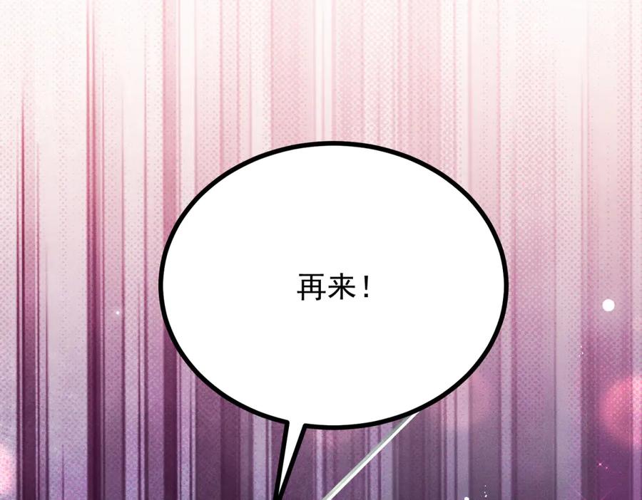 《公爵大人有隐疾》第5话 魔力暴动 第42页