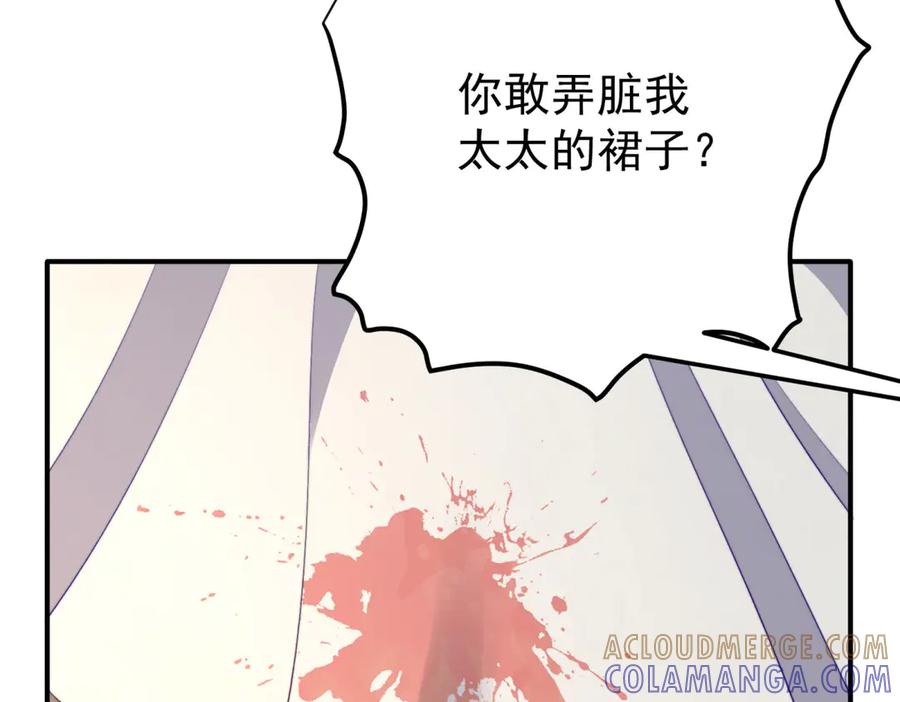 《会长的伪萌女友》第5话 瞒天过海夺标 第157页