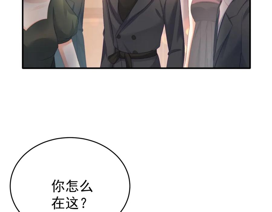 《会长的伪萌女友》第5话 瞒天过海夺标 第176页