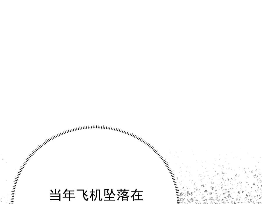 《会长的伪萌女友》第5话 瞒天过海夺标 第143页