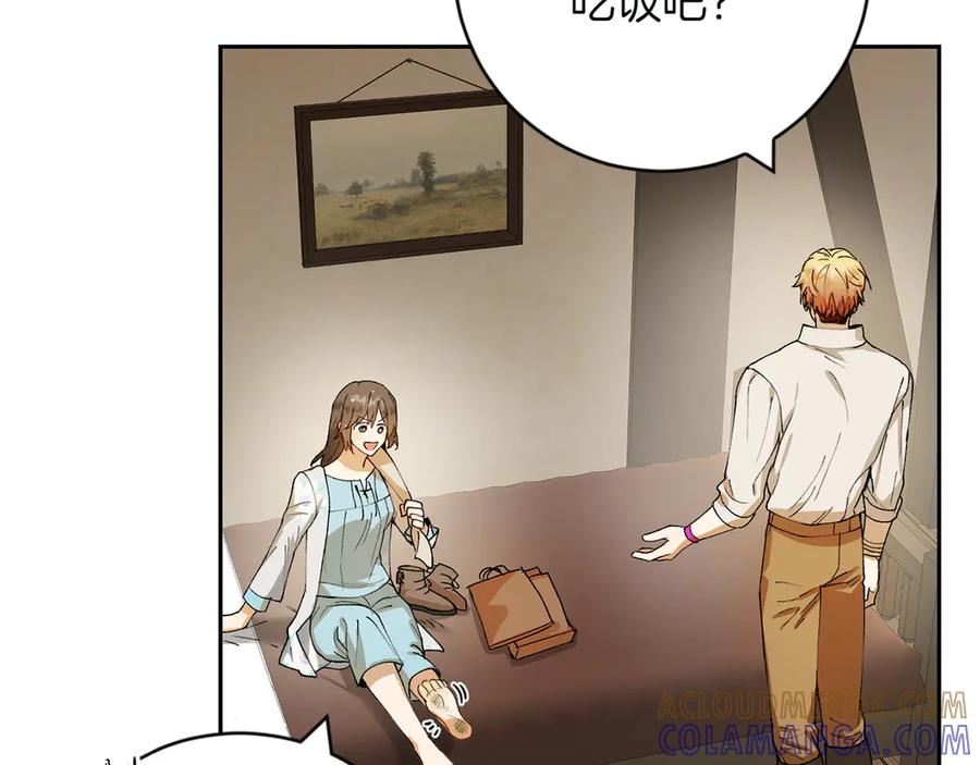 《和猛虎大人的恋爱旅行》第6话 营销手段 第185页