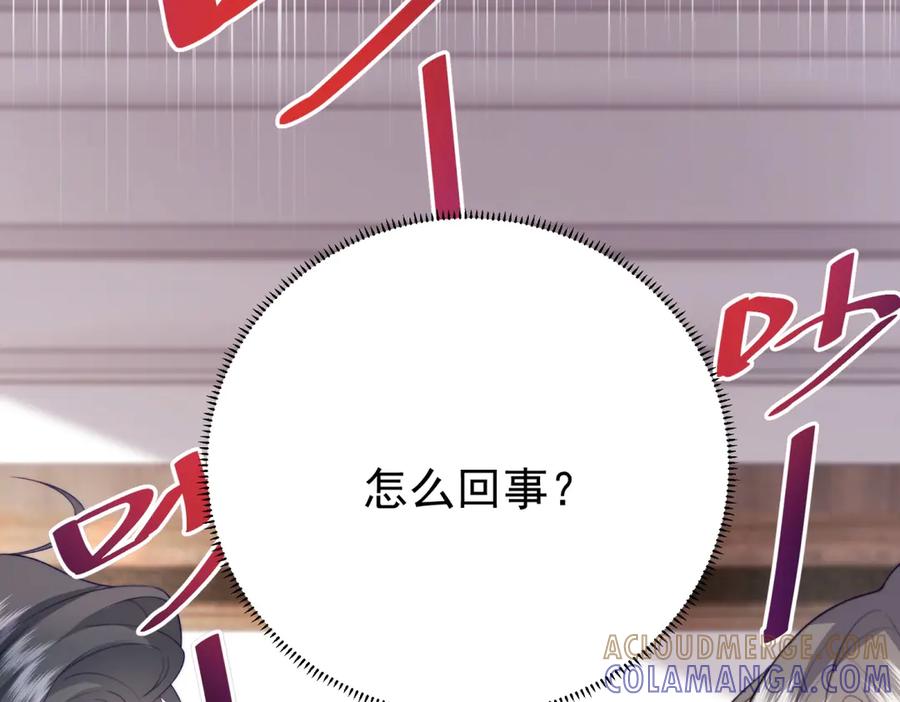 《会长的伪萌女友》第5话 瞒天过海夺标 第169页