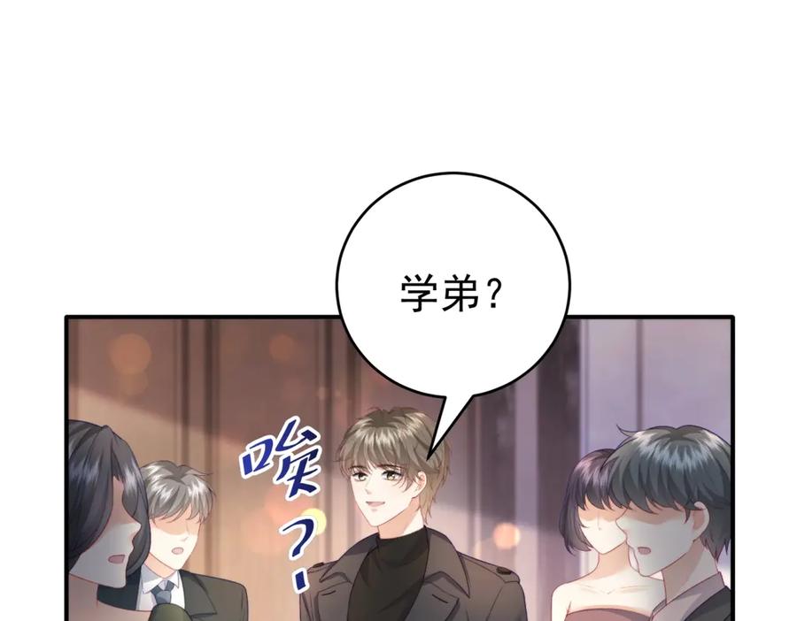 《会长的伪萌女友》第5话 瞒天过海夺标 第175页