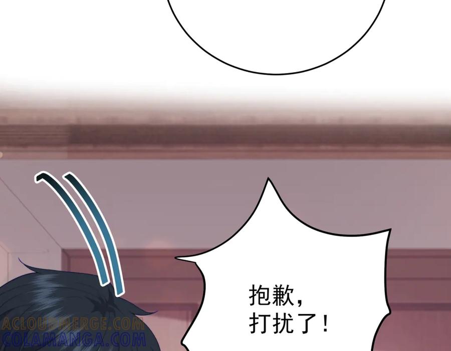 《会长的伪萌女友》第5话 瞒天过海夺标 第185页