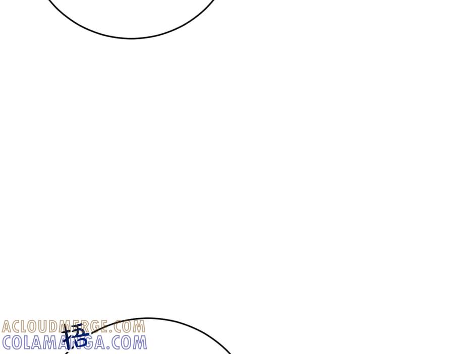 《和猛虎大人的恋爱旅行》第6话 营销手段 第181页