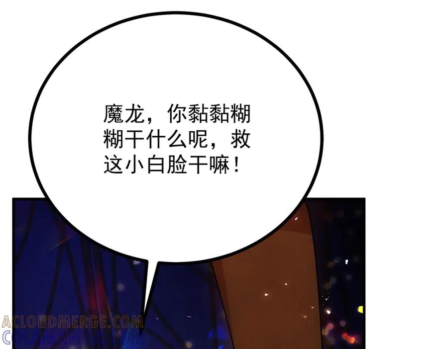 《公爵大人有隐疾》第5话 魔力暴动 第61页