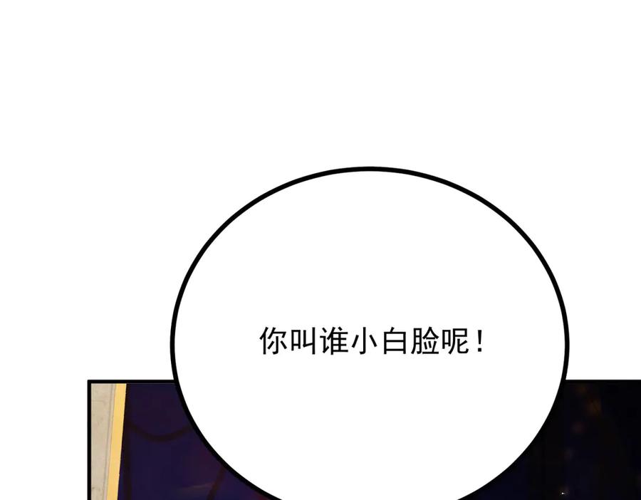 《公爵大人有隐疾》第5话 魔力暴动 第63页