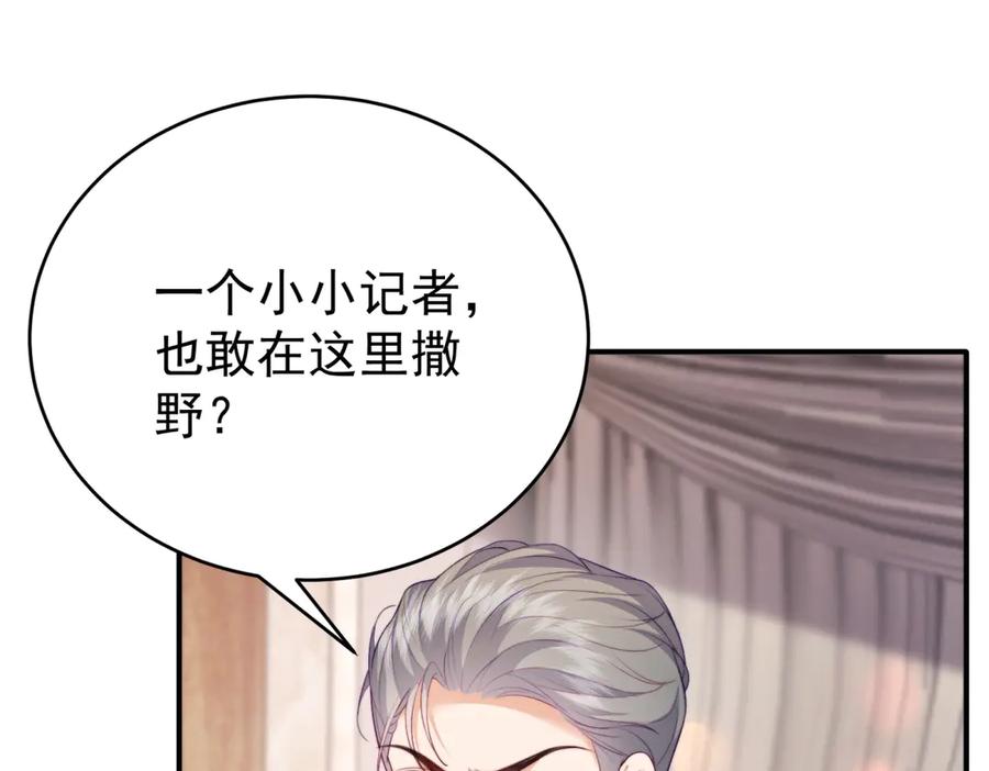 《会长的伪萌女友》第5话 瞒天过海夺标 第160页