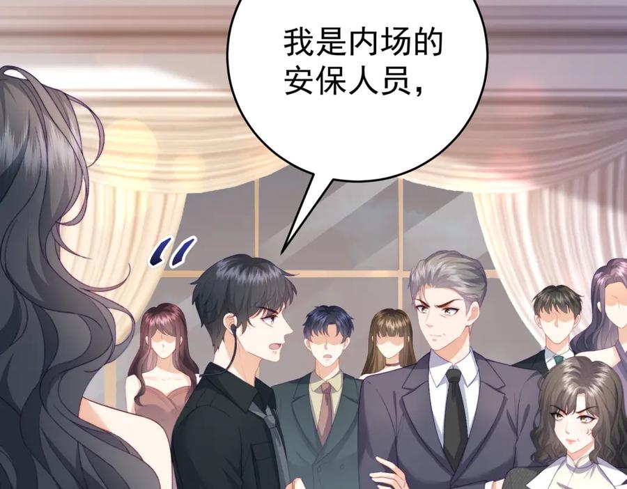《会长的伪萌女友》第5话 瞒天过海夺标 第163页