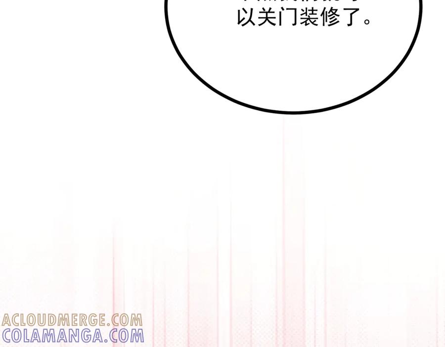 《公爵大人有隐疾》第5话 魔力暴动 第41页