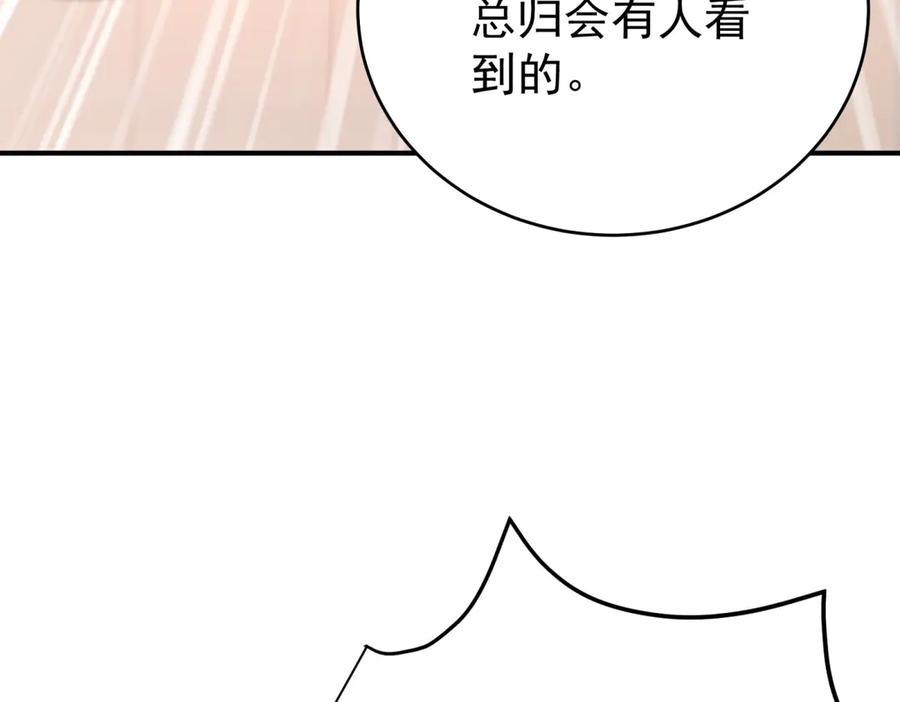 《会长的伪萌女友》第5话 瞒天过海夺标 第156页