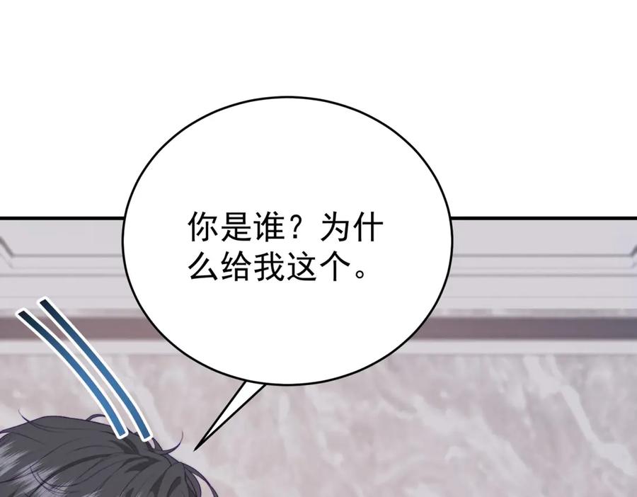 《会长的伪萌女友》第5话 瞒天过海夺标 第140页