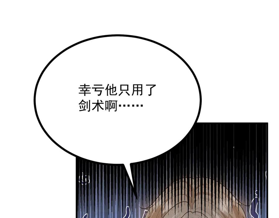 《公爵大人有隐疾》第5话 魔力暴动 第39页