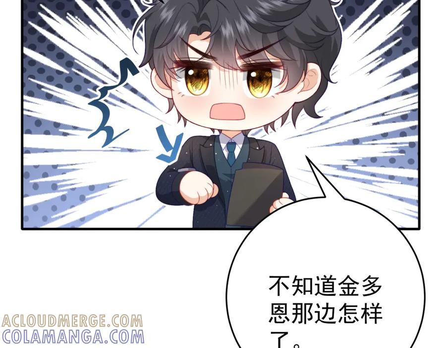 《会长的伪萌女友》第5话 瞒天过海夺标 第149页