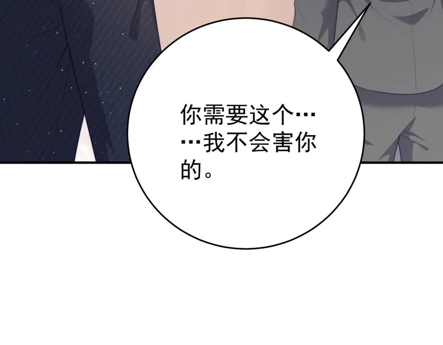 《会长的伪萌女友》第5话 瞒天过海夺标 第142页