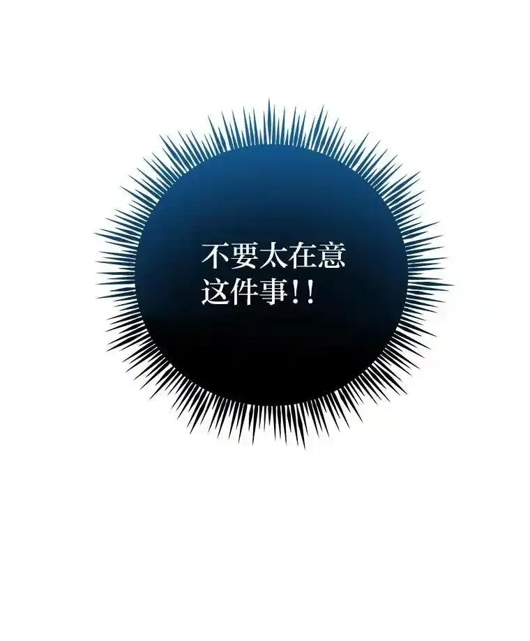 公爵夫人的秘密执笔 64.旅途中的温柔 第107页