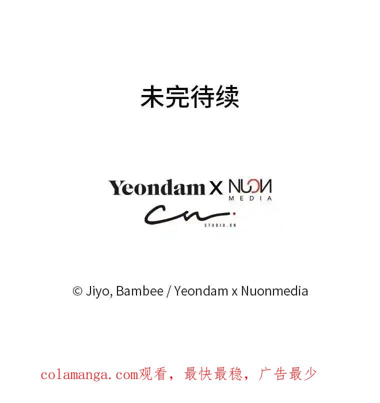 公爵夫人的秘密执笔 64.旅途中的温柔 第108页
