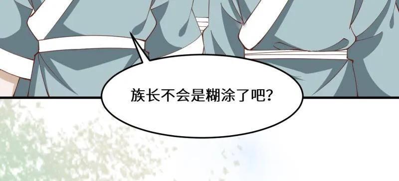 鬼医凤九 第656话 658 古祥 第52页