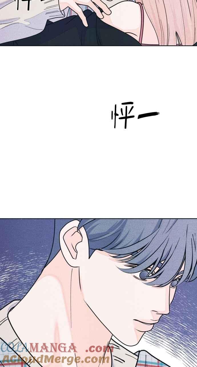 《内向男女》第67话 惊喜(2) 第4页