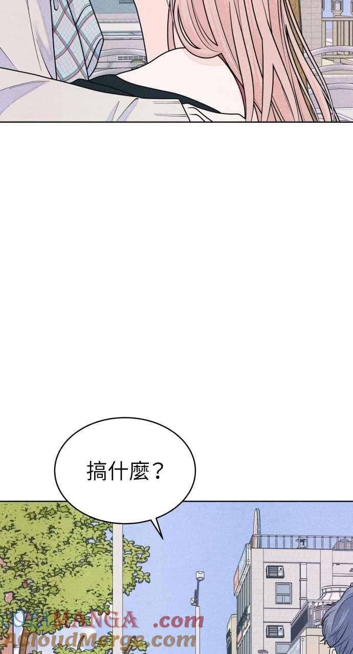 《内向男女》第67话 惊喜(2) 第10页