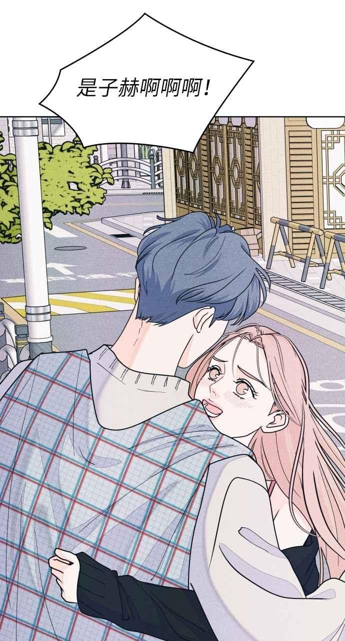 《内向男女》第67话 惊喜(2) 第2页
