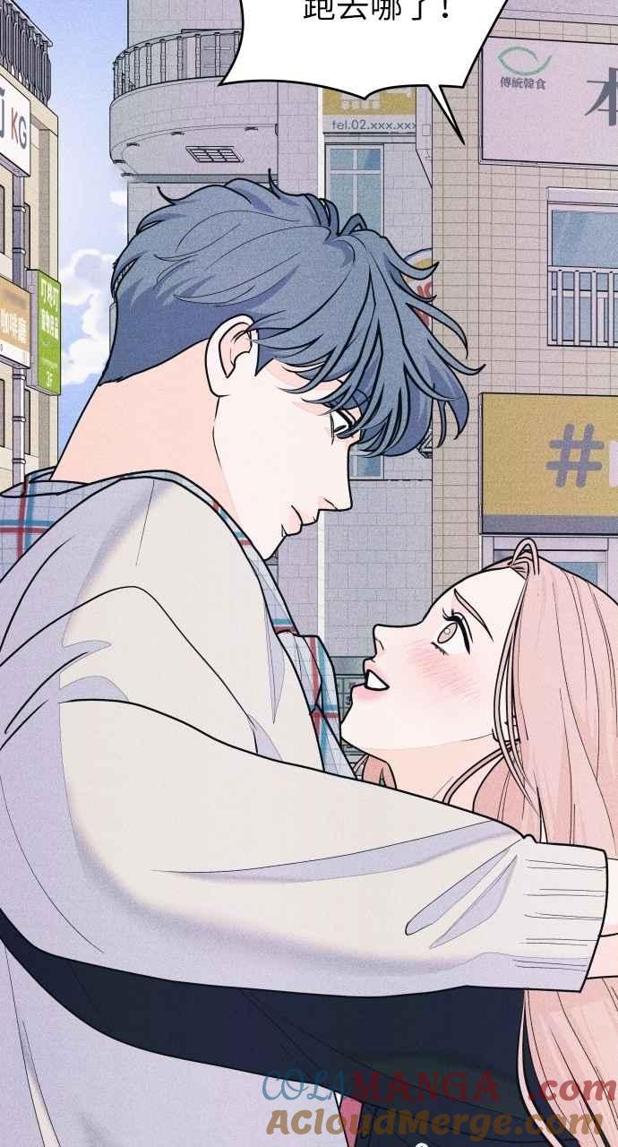《内向男女》第67话 惊喜(2) 第7页