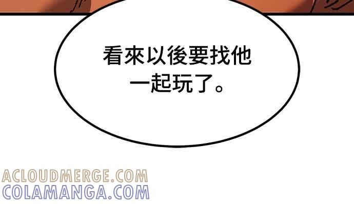 《重生后世界居然没灭亡》第26话 第58页